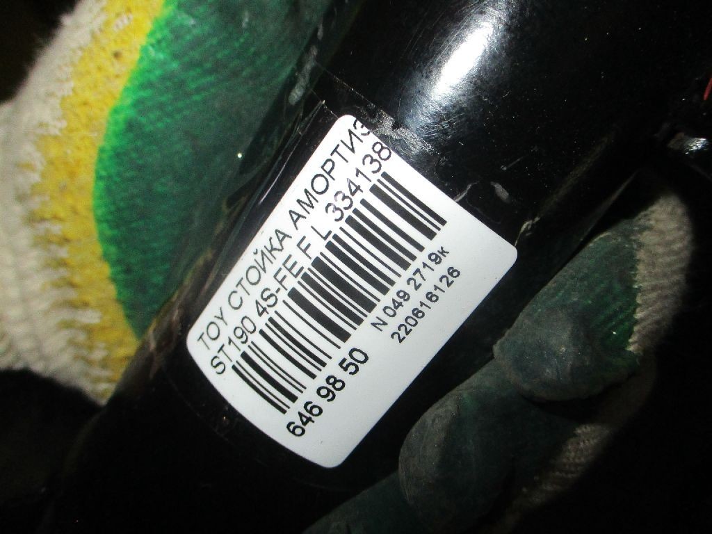 Стойка амортизатора CHECKSTAR 334138, 200 772, 22-048301, 312 359, 32-D68-A, 48520-09150, 48520-20780, 48520-20840, 48520-20880, 48520-20881, 48520-20890, 48520-21100, 48520-29185, 48520-29186, 48520-29188, 48520-29215, 48520-29216, 48520-29275, 48520-29285, 48520-29286, 48520-29287, 48520-29345, 48520-29346, 48520-29385, 48520-29495, 48520-2B110, 48520-2B111, 48520-2B190, 4852005010, 4852009160, 4852020470, 4852020760, 4852020882, B3225, CR-049-4298, CR-049FL-ST190, CR8811, SJ-049-4298, SJ-049FL-ST190, ST-049-4298, ST-049FL-ST190 на Toyota ST190 4S-FE Фото 2