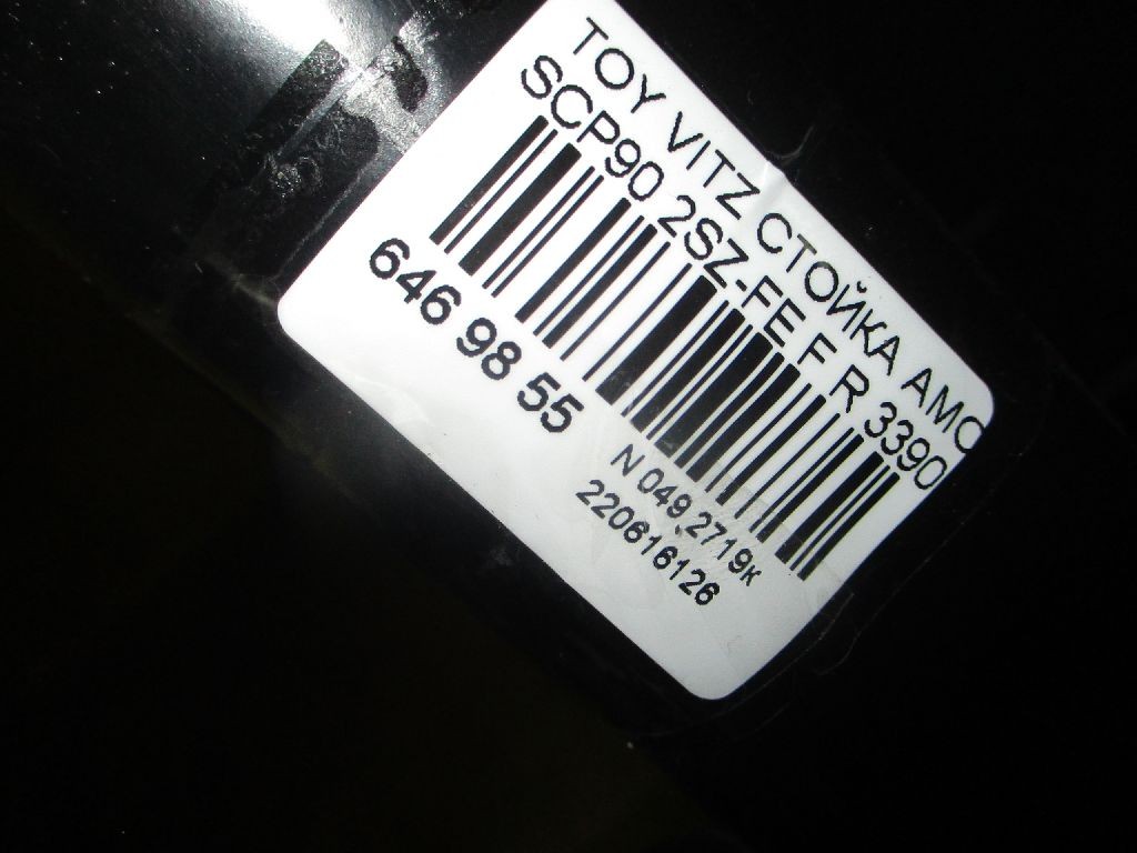 Стойка амортизатора CHECKSTAR 339064, 30-K98-A, 314 751, 334472, 48510-80294, 485100D271, 485100D290, 485100D460, 4851052790, 4851052820, 4851052821, 4851052890, 4851052A00, 4851052B30, 4851052C30, 4851052C50, 4851052F00, 4851052F81, 4851052F82, 4851052G10, 4851052G40, 4851052G60, 4851052G70, 4851052J00, 4851052J10, 4851052K80, 4851080189, 4851080190, 4851080194, 4851080277, 4851080398, A024314939, B3293, CR-049-8751, SJ-049-8751, ST-049-8751, ST-049FR-SCP90 на Toyota Vitz SCP90 2SZ-FE Фото 2