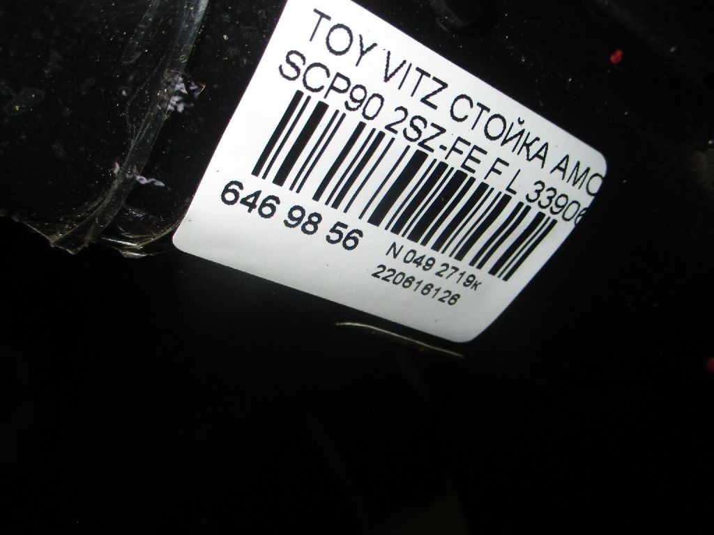 Стойка амортизатора CHECKSTAR 339065, 30-K97-A, 314 750, 334473, 48520-59365, 485200D111, 485200D130, 485200D210, 4852052010, 4852052020, 4852052021, 4852052030, 4852052040, 4852052070, 4852052130, 4852052140, 4852052160, 4852052400, 4852052481, 4852052482, 4852052510, 4852052540, 4852052560, 4852052570, 4852052600, 4852052610, 4852052630, 4852052780, 4852052C50, 4852052G40, 4852052G60, 4852052G70, 4852059125, 4852059135, 4852059175, 4852059335, B3294, CR-049-5338, SJ-049-5338, ST-049-5338, ST-049FL-SCP90 на Toyota Vitz SCP90 2SZ-FE Фото 2