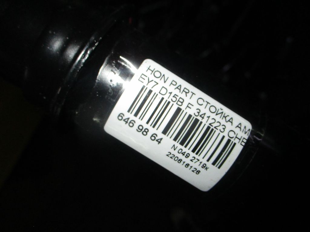 Стойка амортизатора CHECKSTAR 341223, 341203, 51605-05S-01A01, 51605-S04-Y02, 51605S01A01, 51605S04A01, 51605S04J01, 51605S04N01, 51605S21K01, 51605S21W01, CR-049-2229, CR-049F-EK3, JGS9153T на Honda Partner EY7 D15B Фото 2