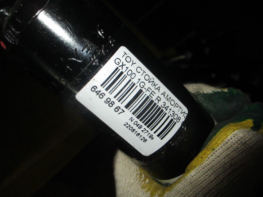 Стойка амортизатора CHECKSTAR 341308, 130039, 341292, 48530-22160, 48530-22410, 48530-22420, 48530-22460, 48530-29245, 48530-29246, 48530-29675, 48530-29685, 48530-30190, 48530-30200, 48530-39285, 48530-39295, 4853029255, 4853029256, 8341308, CR-049-4968, CR-049R-GX90, CR9007, SJ-049-4968, SJ-049R-GX90, ST-049-4968, ST-049R-GX90, U3757 на Toyota GX100 1G-FE Фото 2