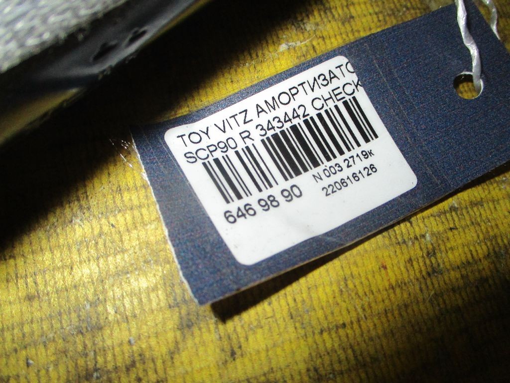 Амортизатор CHECKSTAR 343442, 27-M08-A, 27-M11-A, 314 752, 314 759, 348030, 48530-80302, 48530-80324, 485300D230, 485300D240, 4853012G10, 4853013160, 4853052800, 4853052A80, 4853052A81, 4853052B00, 4853052B20, 4853052B40, 4853052C00, 4853052C30, 4853052C40, 4853052C50, 4853052C70, 4853052F00, 4853080220, 4853080283, 4853080301, 4853080340, 4853080345, 4853080347, 4853080350, 4853080351, 4853080353, 4853080485, 4853112450, 4853113240, 4853152020, 4853152040, CR-003-8891, E20018, SJ-003-8891, ST-003-8891, ST-003R-SCP90 на Toyota Vitz SCP90 Фото 2