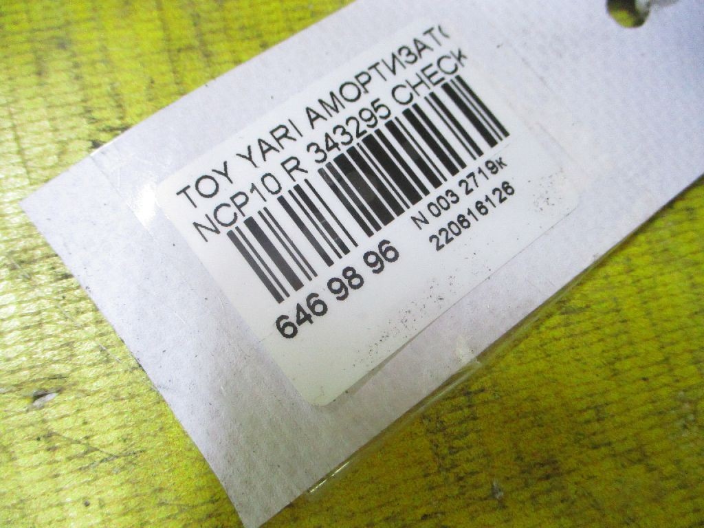 Амортизатор CHECKSTAR 343295, 19-068565, 230 505, 27-D41-A, 27-E03-F, 280 515, 343431, 4853009390, 4853009400, 4853009820, 485300D010, 485300D020, 485300D040, 485300D140, 4853052020, 4853052040, 4853052070, 4853052072, 4853052231, 4853052240, 4853052350, 4853052360, 4853052400, 4853052660, 4853052700, 4853052730, 4853052750, 4853052790, 4853059155, 4853059156, 4853059165, 4853059166, 4853059167, 4853059175, 4853059176, 4853059177, 4853059195, 4853059196, 4853059205, 4853059206, 4853059325, 4853059326, 4853059327, 4853059335, 4853059425, 4853059445, 4853059446, 4853059505, 4853059675, 4853059785, 4853080203, 4853080204, 4853080205, 4853080209, 4853080227, 4853080228, CR-003R-NCP10, CR8857, SJ-003R-NCP10, SST0131, ST-003R-NCP10 на Toyota Yaris NCP10 Фото 2