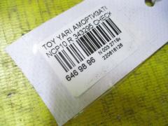 Амортизатор CHECKSTAR 343295, 19-068565, 230 505, 27-D41-A, 27-E03-F, 280 515, 343431, 4853009390, 4853009400, 4853009820, 485300D010, 485300D020, 485300D040, 485300D140, 4853052020, 4853052040, 4853052070, 4853052072, 4853052231, 4853052240, 4853052350, 4853052360, 4853052400, 4853052660, 4853052700, 4853052730, 4853052750, 4853052790, 4853059155, 4853059156, 4853059165, 4853059166, 4853059167, 4853059175, 4853059176, 4853059177, 4853059195, 4853059196, 4853059205, 4853059206, 4853059325, 4853059326, 4853059327, 4853059335, 4853059425, 4853059445, 4853059446, 4853059505, 4853059675, 4853059785, 4853080203, 4853080204, 4853080205, 4853080209, 4853080227, 4853080228, CR-003R-NCP10, CR8857, SJ-003R-NCP10, SST0131, ST-003R-NCP10 на Toyota Yaris NCP10 Фото 2