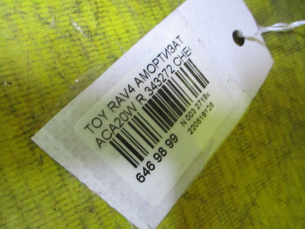 Амортизатор CHECKSTAR 343272, 061574B, 061574GB, 104192, 104491, 104521, 1060170034, 110463, 12120022, 12120022SX, 12120058, 12120058SX, 170040, 172127, 179414, 179951, 19151113, 20020555, 20553018, 243033, 27-E33-A, 280 899, 301599SPORT, 3026 725 0009, 30D51A, 310 706, 334192, 343314, 353018, 354959070000, 383433EGT, 40559, 405592, 46088Z, 4820304, 4852100509, 4853142061, 4853142071, 4853142072, 4853149075, 4853149076, 4853149077, 4853149085, 4853149086, 4853149087, 4853149088, 4853149135, 4853149136, 4853149137, 4853149147, 4853149148, 4853149205, 4853149275, 553195, 554128, 565002, 63451261, 811504, 811528N, 841920, 854S0110, 854S0930, 854S2085, 9521523GC, 9521811GS, A22139, A343314, A535, A68840G, AG 19506, AG2061, AG2061MT, AM5160, ASA01133, ASA01178, B22170, B343272, BG3272, BNEF111, CR-003R-ACA20, CR-003R-SXA11, D7642, DF343272, DG02119, DH1386, DS1047GT, DSF057G, E2942, E2973, G11238165, G11238165H, G12366LR, G63940, GSA343272, IB132012, J5522013G, JAA0034, JAA034A, JAPMM20065, JGE217S, JGE217T, JGT9241T, JSA343272, JSA343314, K3501529G, KG4738, KG54317, KSA298, KSA298STD, M8011250, MA20065, MA22076, MA22101, MA22106, MCD0221, MJ20065, MJ22076, MJ22101, MJ22106, MM20065, MM22076, MM22101, MM22106, N5522082G, NSG4744, P5293, P5335, PPK10101, PPK10306, PSA343272, PSA343272KOR, R205022G, S011520G, S100049, SA2356, SAA020R031, SG2299, SH40024G, SJ-003-9666, SJ-003R-SXA11, SSB4959GN, SST0093, SST0132, ST-003R-SXA11, ST4853149067, ST4853149115, ST4853149195, STMB176291, SX11007R, T35081I, T490A424, TAA5028, V5216, V6149 на Toyota Rav4 ACA20W Фото 2