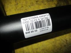 Стойка амортизатора CHECKSTAR 341292, 130039, 341308, 48530-22160, 48530-22410, 48530-22420, 48530-22460, 48530-29245, 48530-29246, 48530-29675, 48530-29685, 48530-30190, 48530-30200, 48530-39285, 48530-39295, 4853029255, 4853029256, 8341308, CR-049-4968, CR-049R-GX90, CR9007, SJ-049-4968, SJ-049R-GX90, ST-049-4968, ST-049R-GX90, U3757 на Toyota GX90 1G-FE Фото 2