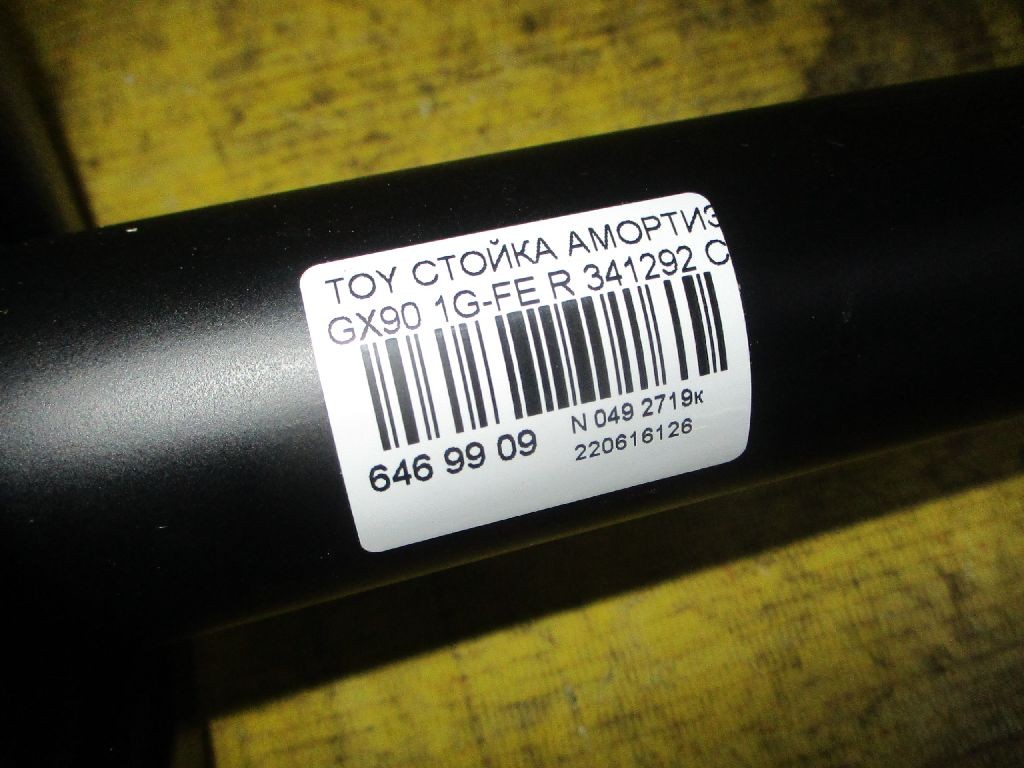 Стойка амортизатора CHECKSTAR 341292, 130039, 341308, 48530-22160, 48530-22410, 48530-22420, 48530-22460, 48530-29245, 48530-29246, 48530-29675, 48530-29685, 48530-30190, 48530-30200, 48530-39285, 48530-39295, 4853029255, 4853029256, 8341308, CR-049-4968, CR-049R-GX90, CR9007, SJ-049-4968, SJ-049R-GX90, ST-049-4968, ST-049R-GX90, U3757 на Toyota GX90 1G-FE Фото 2