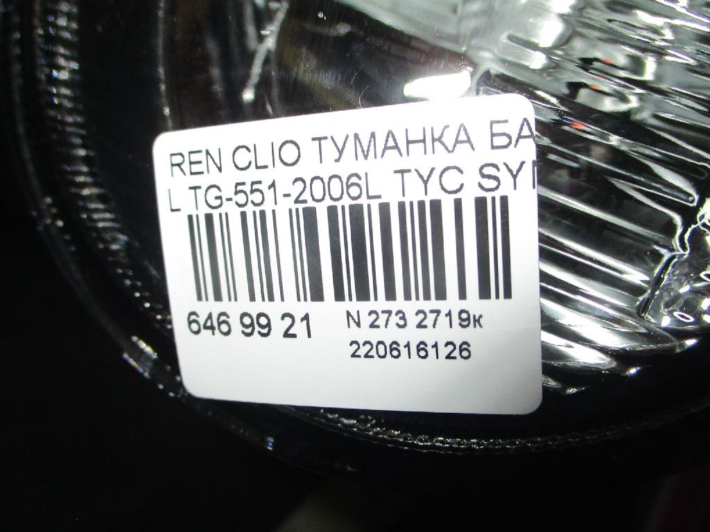 Туманка бамперная TYC TG-551-2006L на Renault Clio Фото 3
