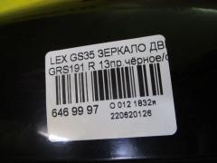 Зеркало двери боковой на Lexus Gs350 GRS191 Фото 4