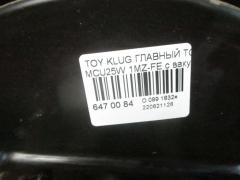 Главный тормозной цилиндр на Toyota Kluger V MCU25W 1MZ-FE Фото 4
