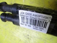 Амортизатор капота 53440-0W091 на Lexus Gs350 GRS191 Фото 2