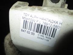 Накладка на крыло 76912-58010 на Toyota Alphard MNH10W Фото 2