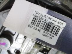Ручка КПП на Toyota Alphard ANH10W Фото 3