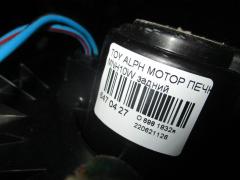 Мотор печки на Toyota Alphard MNH10W Фото 3