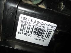 Блок предохранителей на Lexus Gs350 GRS191 2GR-FSE Фото 2