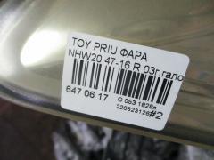 Фара 47-16 212-11G7-LDEMR, 47-16R на Toyota Prius NHW20 Фото 5