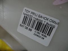 Бачок омывателя на Toyota Prius NHW20 Фото 3
