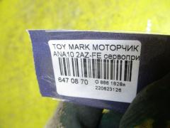 Моторчик заслонки печки 063800-1100 на Toyota Mark X Zio ANA10 2AZ-FE Фото 2