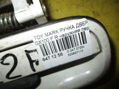 Ручка двери на Toyota Mark Ii GX100 Фото 2