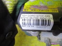 Блок ABS на Toyota Corona Premio ST210 3S-FSE Фото 3
