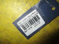Обшивка багажника 64716-13140 на Toyota Corolla Fielder NZE141G Фото 3
