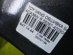 Обшивка багажника 58387-42030/70 на Toyota Vanguard ACA38W Фото 3