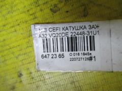 Катушка зажигания 22448-31U11 на Nissan Cefiro A32 VQ20DE Фото 4