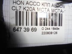 КПП автоматическая на Honda Accord CL7 K20A Фото 8