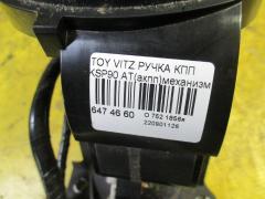 Ручка КПП на Toyota Vitz KSP90 Фото 2