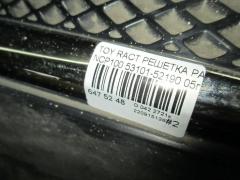Решетка радиатора 53101-52190 на Toyota Ractis NCP100 Фото 4