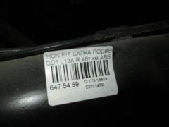 Балка подвески на Honda Fit GD1 L13A Фото 4