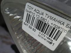 Туманка бамперная 12-580 на Toyota Aqua NHP10 Фото 4