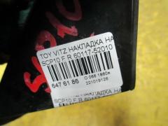 Накладка на крыло 60117-52010 на Toyota Vitz SCP10 Фото 2