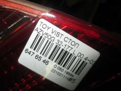 Стоп 32-177 на Toyota Vista Ardeo AZV50G Фото 4