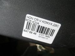Кожух ДВС на Honda Cr-V RD5 K20A Фото 3