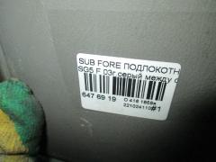 Подлокотник на Subaru Forester SG5 Фото 4