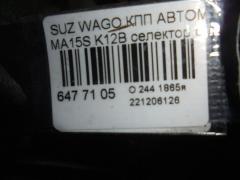 КПП автоматическая на Suzuki Solio MA15S K12B Фото 6