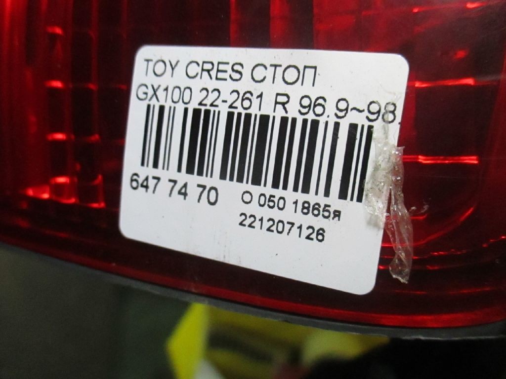 Стоп 22. Табличка стоп на белом фоне. Стоп 22. 5. Стоп 22.