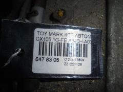 КПП автоматическая на Toyota Mark Ii GX105 1G-FE Фото 7