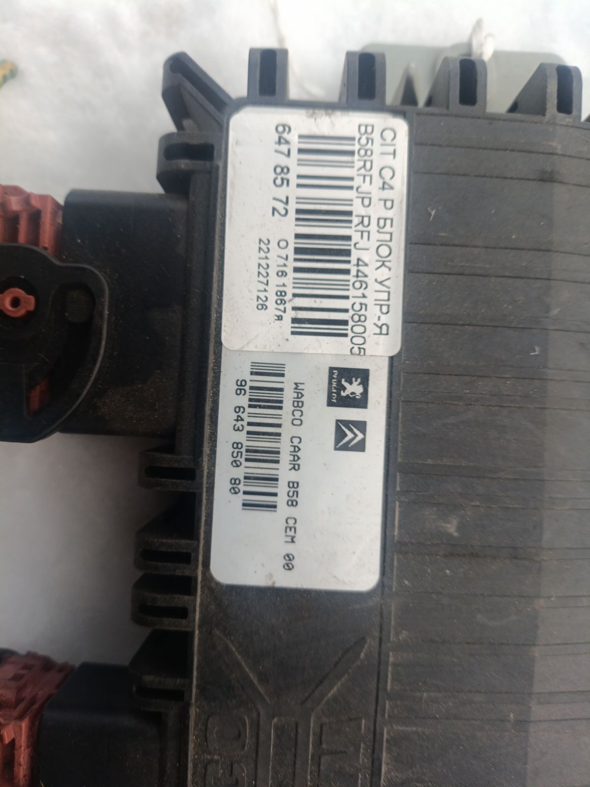 Блок упр-я 4461580050 на Citroen C4 Picasso B58RFJP RFJ Фото 3