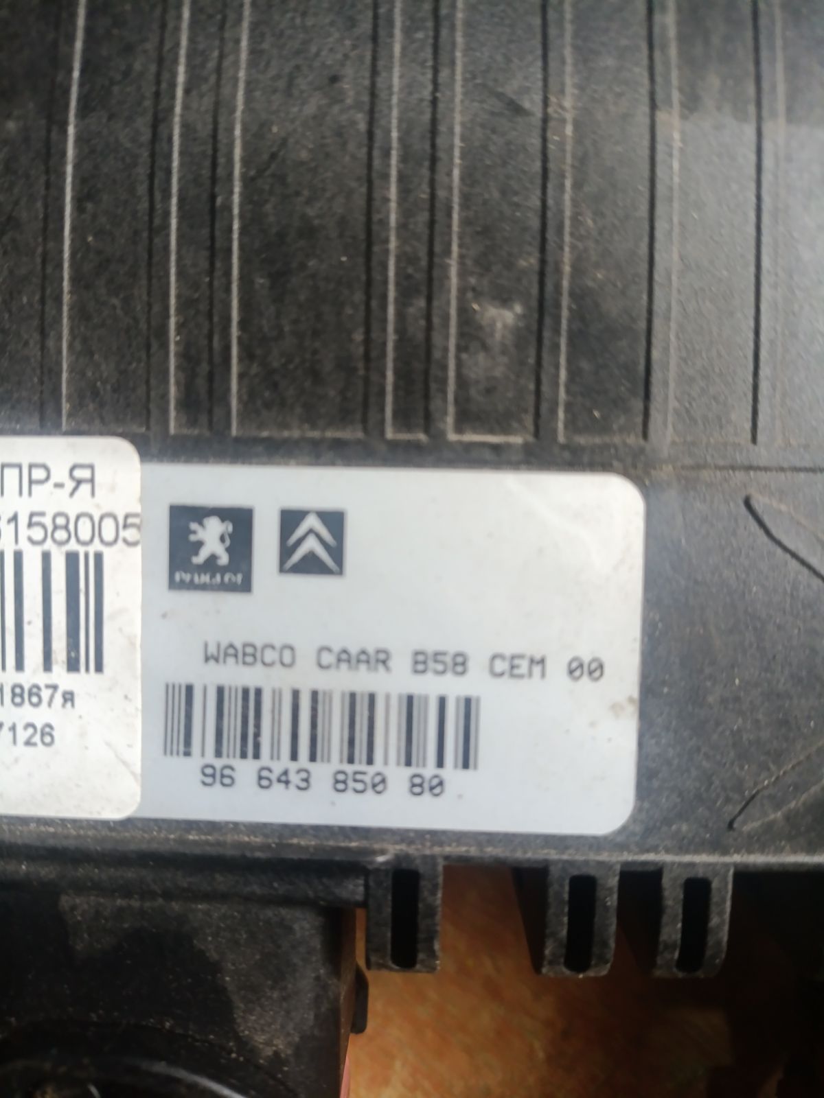 Блок упр-я 4461580050 на Citroen C4 Picasso B58RFJP RFJ Фото 6