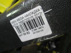 Накладка на порог салона 769520001R на Renault Megane Iii KZ1P Фото 5