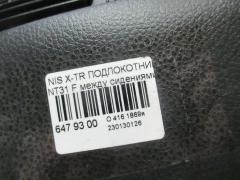 Подлокотник на Nissan X-Trail NT31 Фото 4