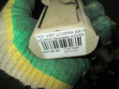 Шторка багажника на Toyota Vista Ardeo AZV55G Фото 2