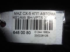 КПП автоматическая на Mazda Cx-5 KE2AW SH-VPTS Фото 6