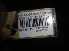КПП автоматическая на Mini Cooper R55-ZF32 N16B16A Фото 13