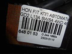КПП автоматическая на Honda Fit GD2 L13A Фото 9