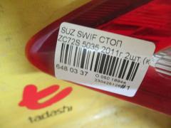 Стоп 5035 на Suzuki Swift ZC72S Фото 3