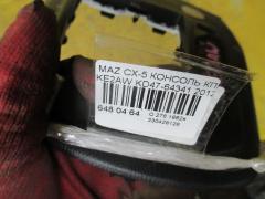 Консоль КПП KD47-64341 на Mazda Cx-5 KE2AW Фото 3
