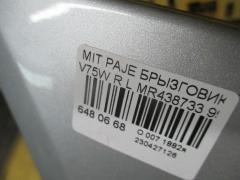 Брызговик MR438733 на Mitsubishi Pajero V75W Фото 2